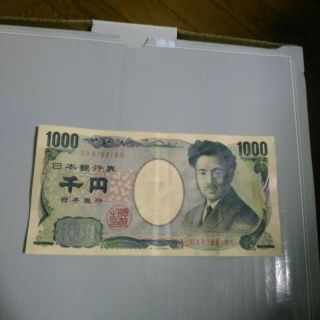 Japan Bank Note - 1000 Yen H.  Noguchi Note: Dated 2004