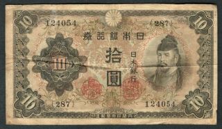 1943 Japan 10 Yen Note.