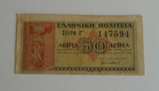 Greece 50 Lepta 1941 Banknote Wwii