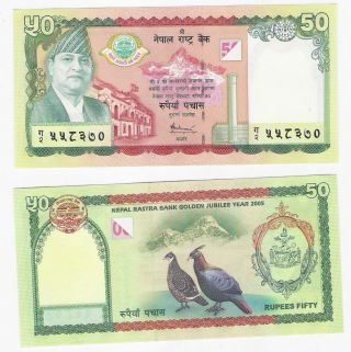 Nepal 50 Rupees 2006 2005 Unc 2 Birds Commemorative P 52