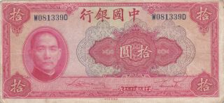10 Yuan Fine Banknote From Republic Of China 1940 Pick - 85