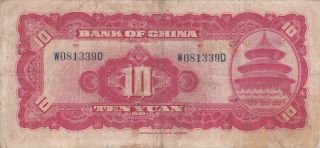 10 YUAN FINE BANKNOTE FROM REPUBLIC OF CHINA 1940 PICK - 85 2