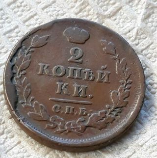 2 Kocpecks 1818 Russia " Cud.  Error Cracker And Cud "