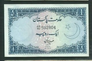 Pakistan 1964 1 Rupee P 9a Circulated