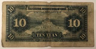 Chinese 1940 Ten Yuan - The Central Reserve Bank of China 2