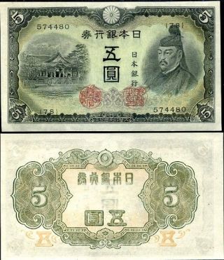Japan 5 Yen Nd 1943 P 50 Unc