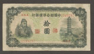 China,  Federal Reserve Bank 10 Yen N.  D.  (1944) ; Vf; P - J76a; Il - B5426a; Ser.  Aaa