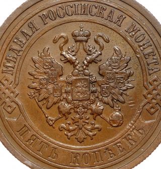 Russia Russian Empire 5 Kopeck 1911 Copper Coin Nickolas Ii 5472