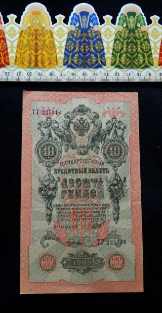 Russia,  Banknote,  10 Roubles,  Year : 1909.