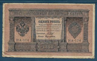 Russia Empire 1 Ruble With Block,  1898,  Vf Split