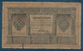 Russia Empire 1 Ruble With S/n,  1898,  F Split