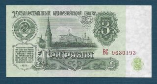 Russia Ussr 3 Rubles,  1961,  Au - Unc