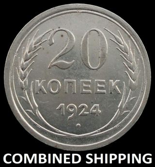 Russia Ussr 20 Kopeck 1924 Silver Coin №4