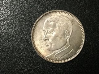 1928 - 1929 China - Kwangtung Province 20 Cents Silver Uncirculated Coin