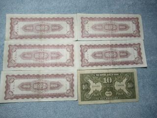 1923 Ten Dollars Note The Central Bank of China plus Five 1000 Yuan Notes 2