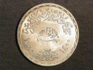 EGYPT 1980 1 Pound Anwar Sadat Silver Proof - Mtg=5000 2