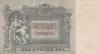 500 Rubles 1918 Russia/south/rostov Extra Fine Banknote Pick - S415