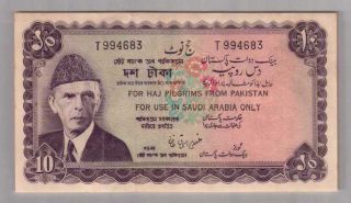 559 - 0091 Pakistan | Ksa Haj Pilgrim,  10 Rupees,  Nd.  1950,  Pick R4,  Vf - Xf