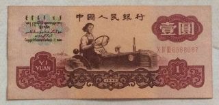 1960 People’s Bank Of China Issued The Third Series Of Rmb 1 Yuan（女拖拉机手）：6868087