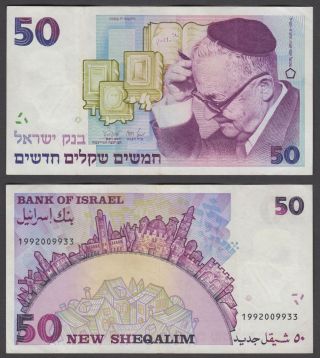 Israel 50 Sheqalim 1988 (vf, ) Banknote P - 55b Note