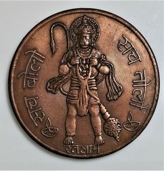 India Temple Token One Anna East India Company 1818 Hanuman Ji Big Copper Coin