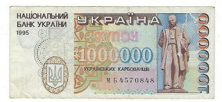 Ukraine 1 000 000 (million) Karbovantsiv 1995 Vf.  Jo - 7831