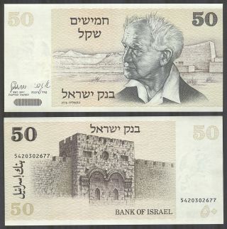 Israel - 50 Sheqalim 1978 Banknote Note - P 46a P46a (unc)
