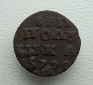Russia Polushka 1722 Peter I Copper Coin S4