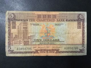 1970 Hong Kong Paper Money - 5 Dollars Banknote