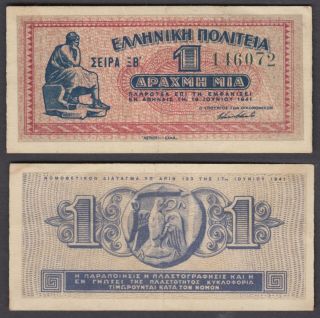 Greece 1 Drachma 1941 (vf, ) Banknote P - 317