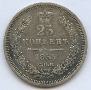 Russia 25 Kopeks 1855 Hi Alexander Ii
