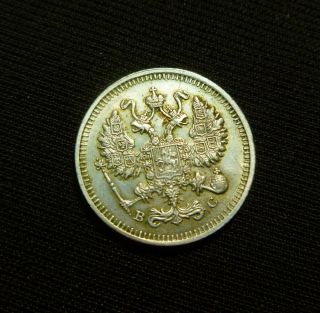 1914 Imperial Russian 10 Kopecks SILVER Coin Tsar Nicholas II SPB BC 3