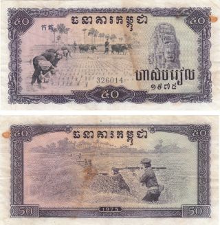 Cambodia 50 Riel Banknote,  Khmer Rouge,  1975.  326014