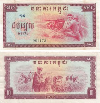 Cambodia 10 Riel Banknote,  Khmer Rouge,  1975.  001173
