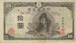 1945 10 Yen Bank Of Japan Japanese Currency Banknote Note Money Bill Cash Wwii