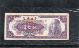 Central Bank Of China Fifty Dollars In 1948