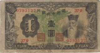 1937 1 One Yuan Manchukuo Currency Banknote Note Money Bank Bill Cash China Wwii