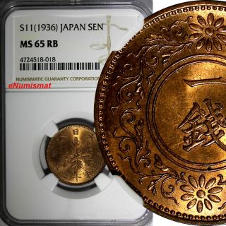 Japan Bronze Showa S11 (1936) 1 Sen Ngc Ms65 Rb Red Toning Bu Y 47