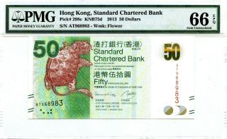 Hong Kong $50 Dollars 2013 Standard Chartered Bank Pick 298 C Value $80