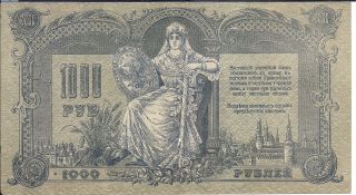 Russian Cossacks Banknote Paper Money Ps418a 1000 Rubles 1919 In F - Vf