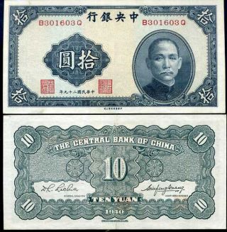 China 10 Yuan 1940 P 228 Xf/au