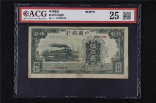 1942 China Bank Of China 50 Yuan Acg 25