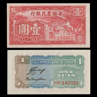 1940 China Farmers Bank One 1 Yuan Uncirculated Banknote