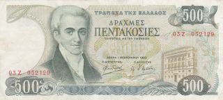 500 Drachmai Very Fine Banknote From Greece 1983 Pick - 201