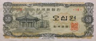 Banknote,  South Korea,  50 Won,  Km:40,  1969,  Extra,  High - Grade