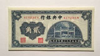 1931 China 20 Cents Banknote,  The Central Bank Of China,  Pick 203
