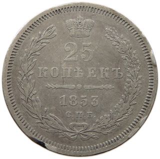 Russia 25 Kopeks 1853 Ru 489