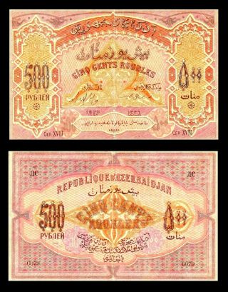 Azerbaijan / 500 Ruble 1920 P 7 Vf / Xf 1.  St Issue