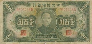 The Central Bank Of China China 100 Yuan 1940 Vf