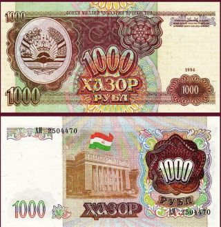 Tajikistan 1000 1,  000 Rubles Unc - 1994 P 9